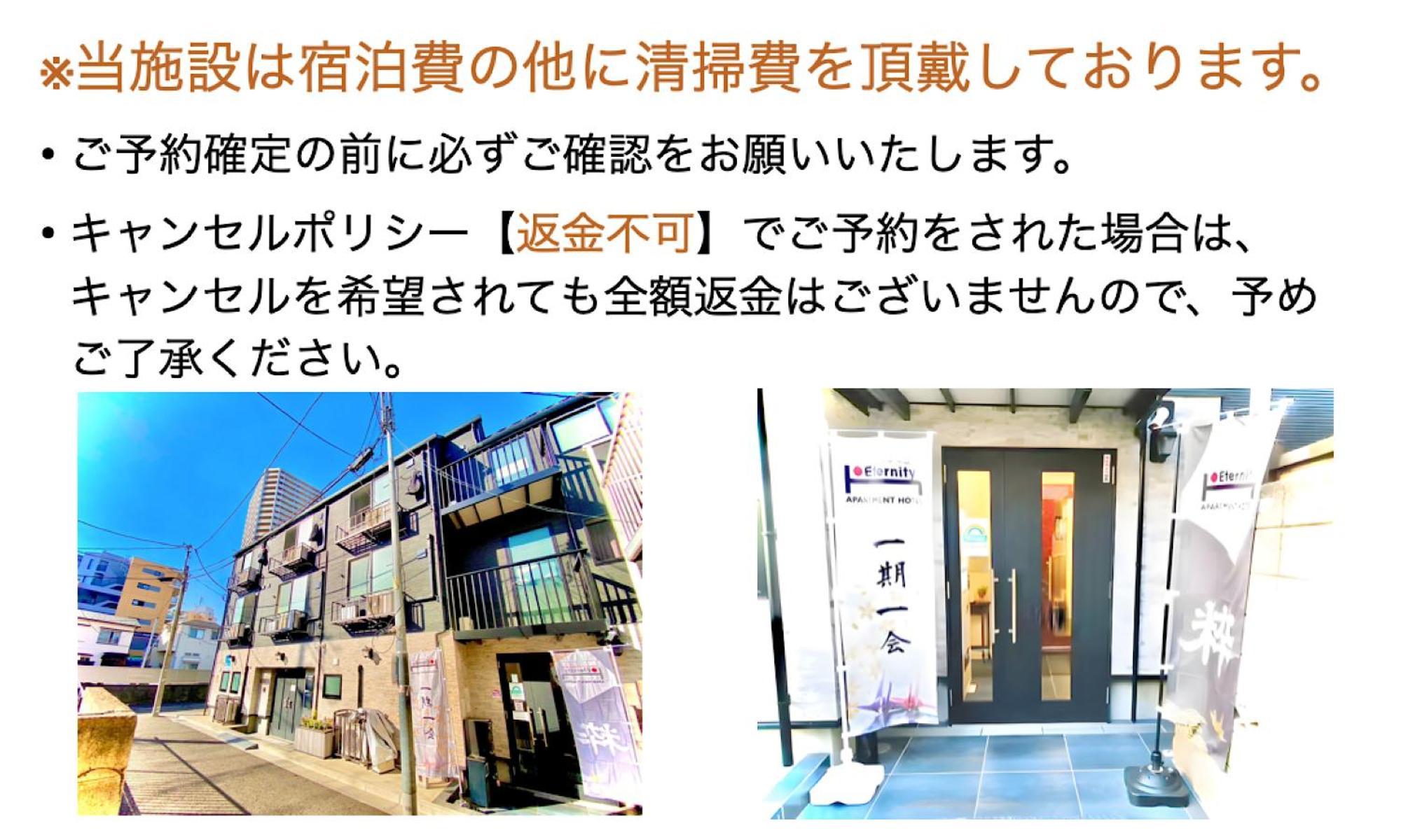 Eternity Apartment Hotel Shinagawa Tokio Buitenkant foto