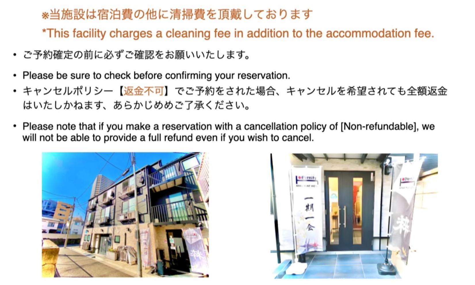 Eternity Apartment Hotel Shinagawa Tokio Buitenkant foto